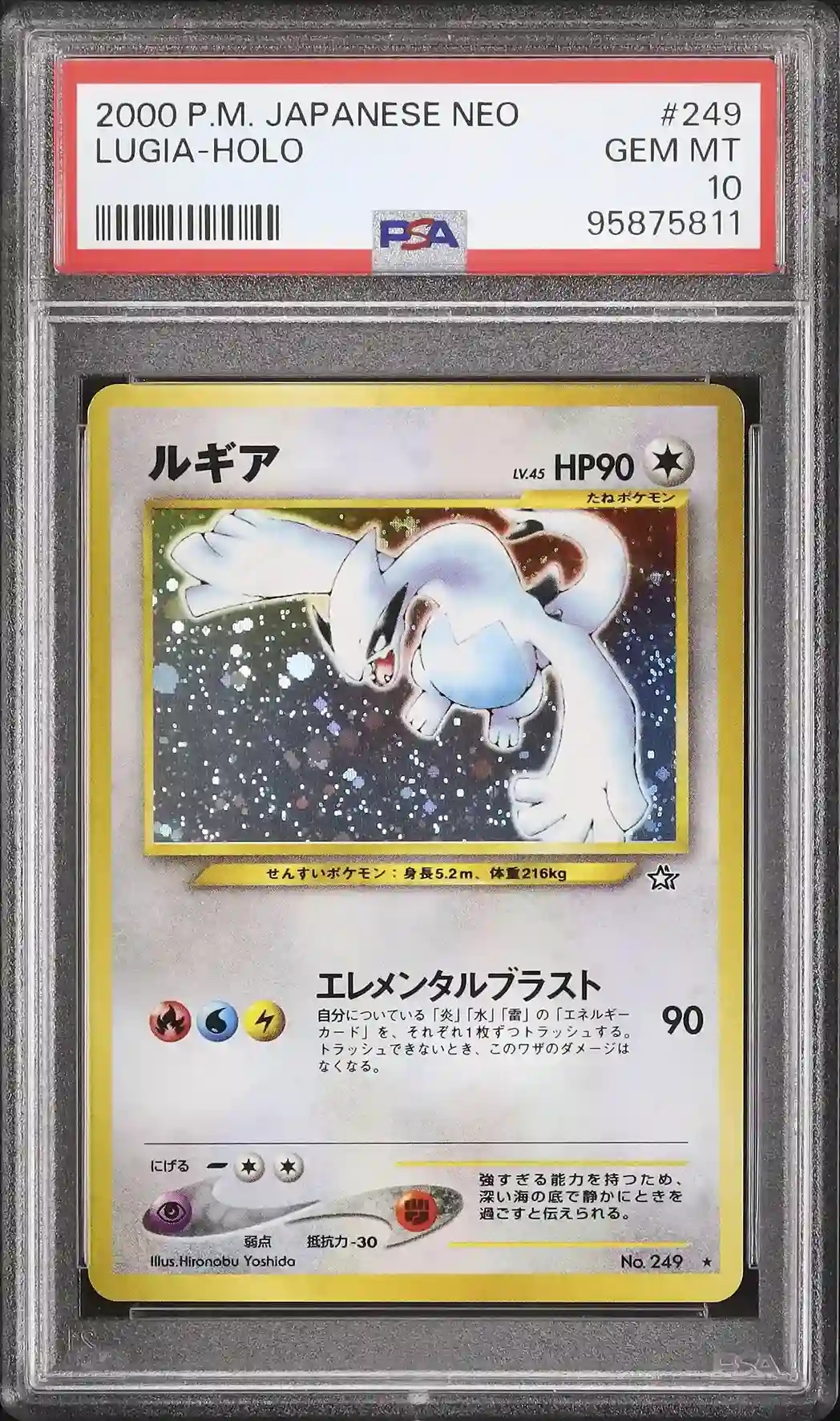 Lugia Holo Neo Genesis 2000